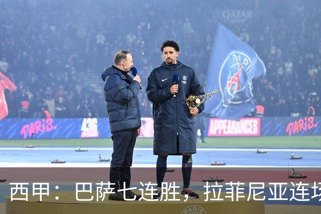 西甲：巴萨七连胜，拉菲尼亚连场上演帽子戏法